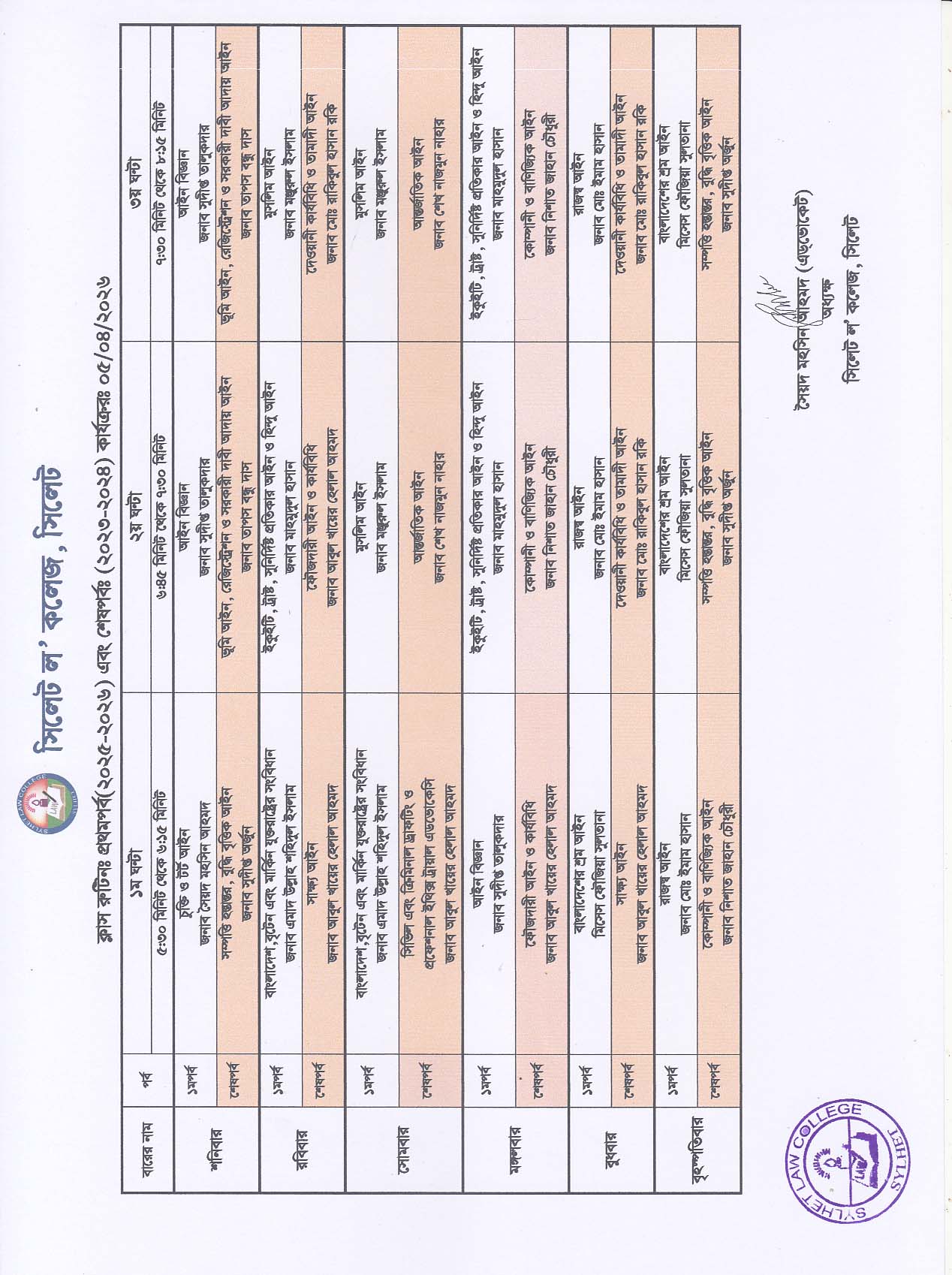 Class Schedule || Sylhet Law College